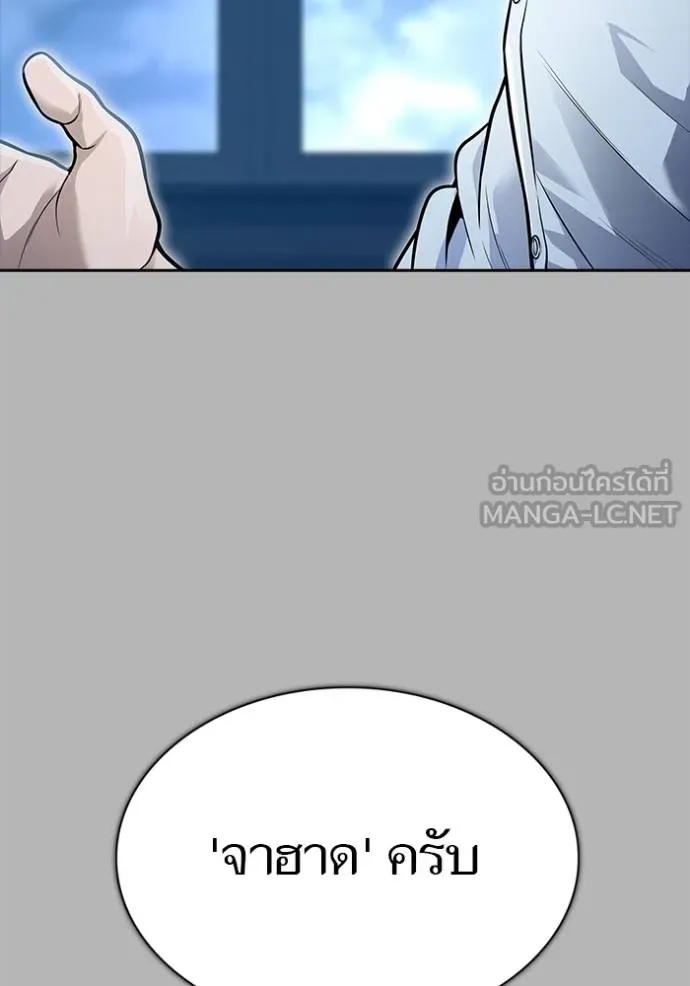 Tower of God 641 006