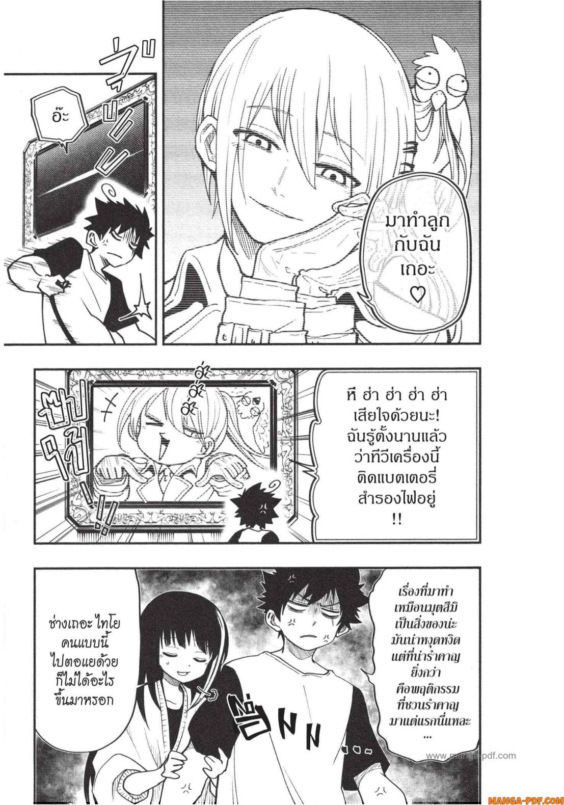 Yozakura san Chi no Daisakusen 16 (7)