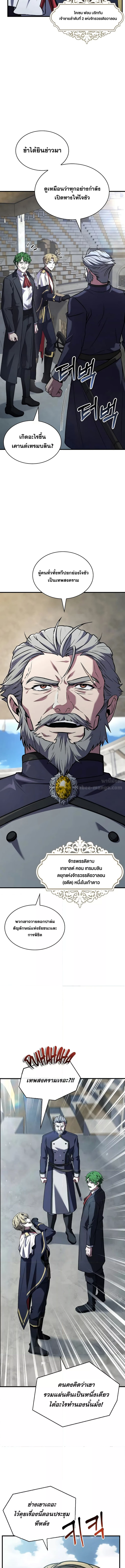 Return of the Legendary Spear Knight 157 (3) 001