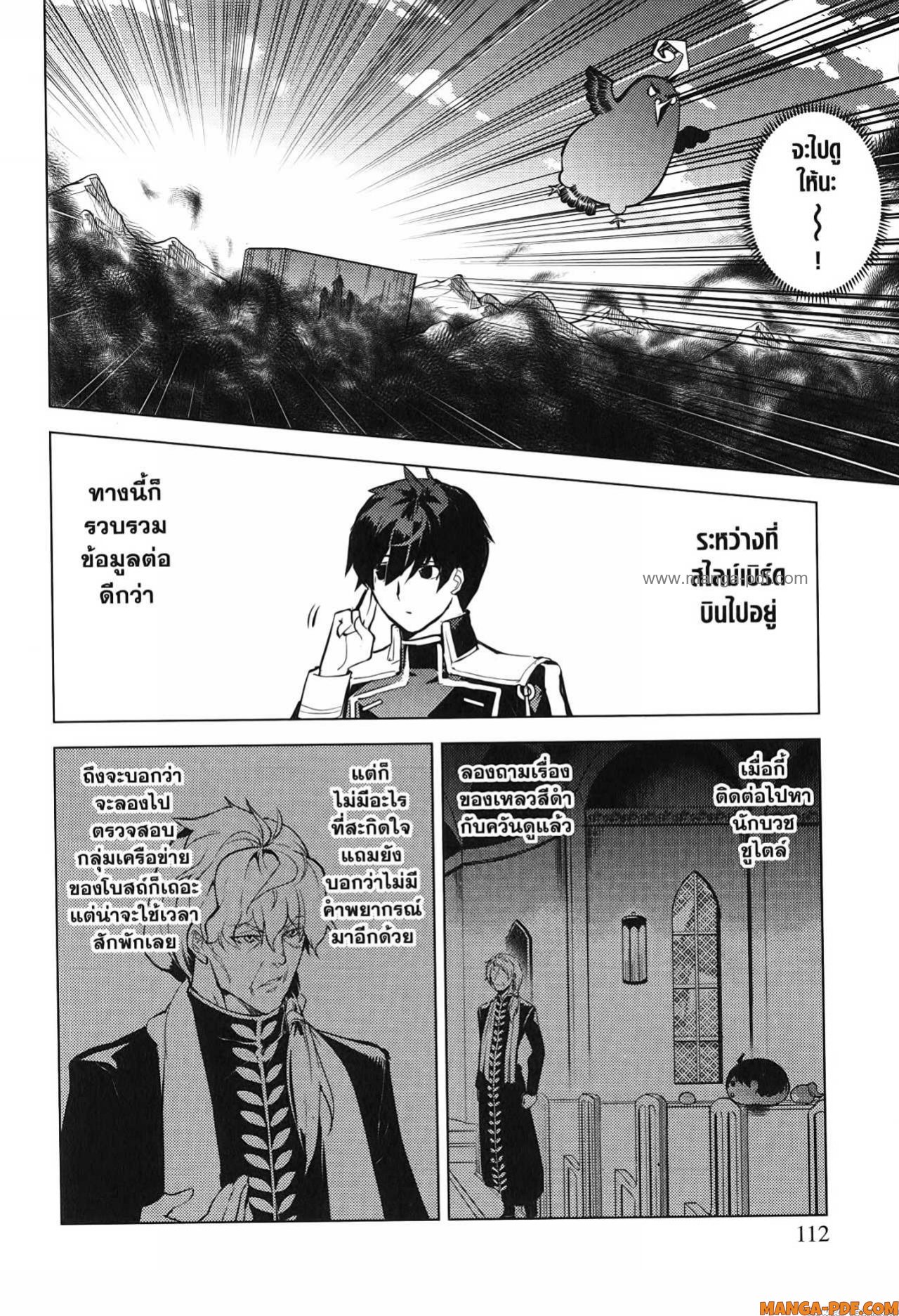 Tensei Kenja no Isekai Life 68 (50)