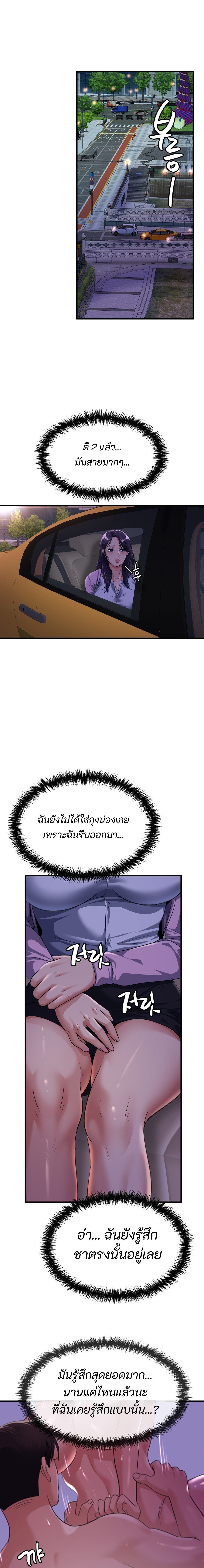 Secret Affection 6 (13)