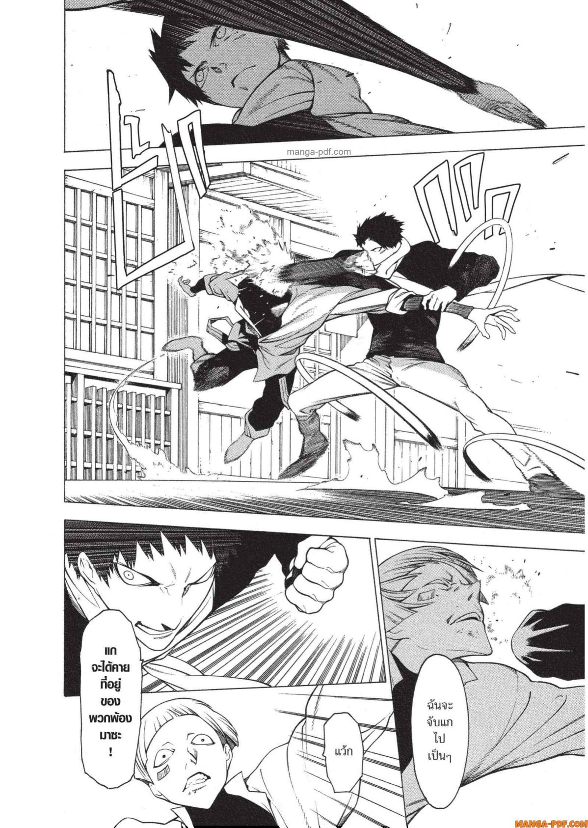 Mononogatari 9 (10)