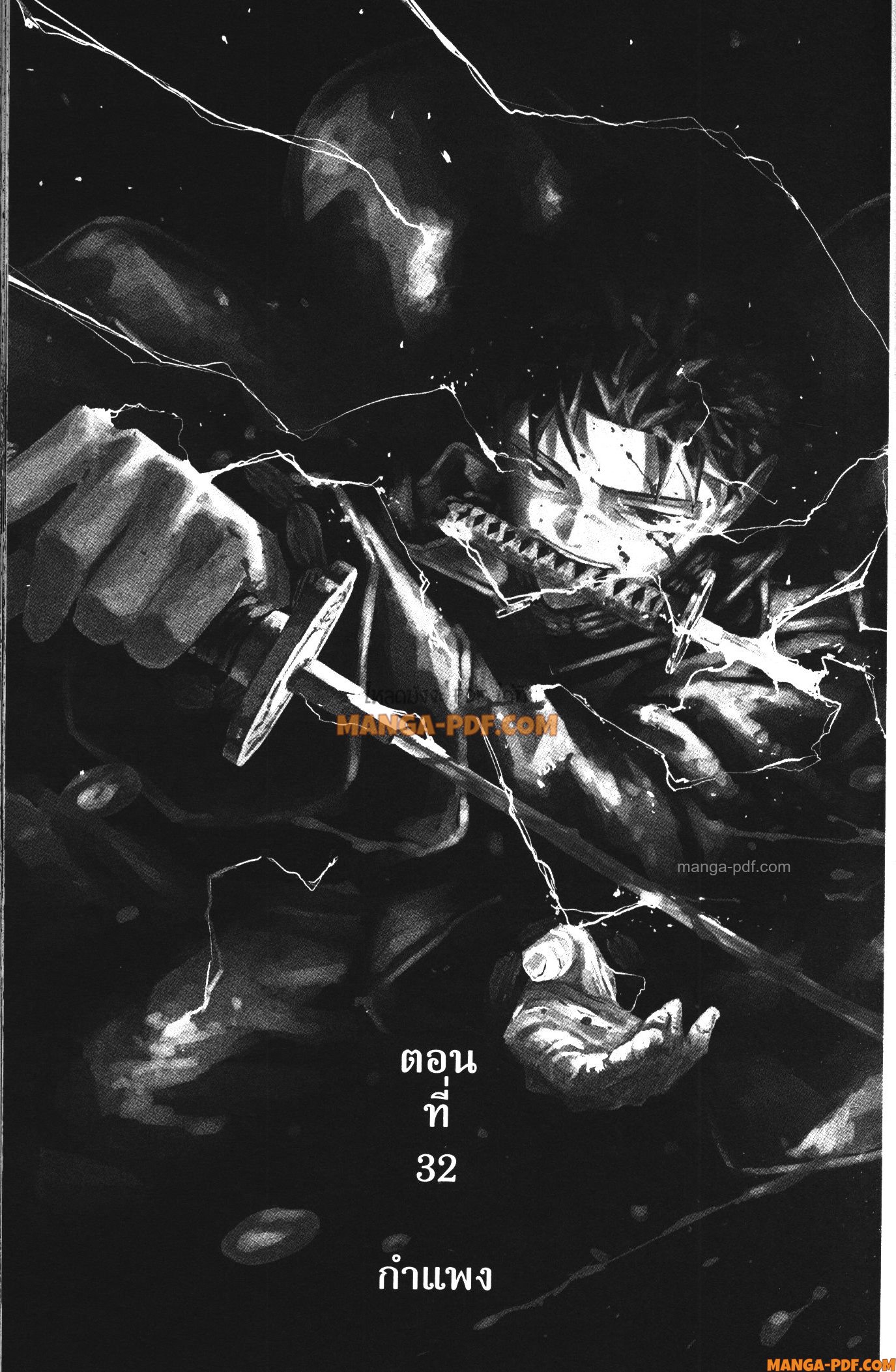 Kagurabachi 32 (1)