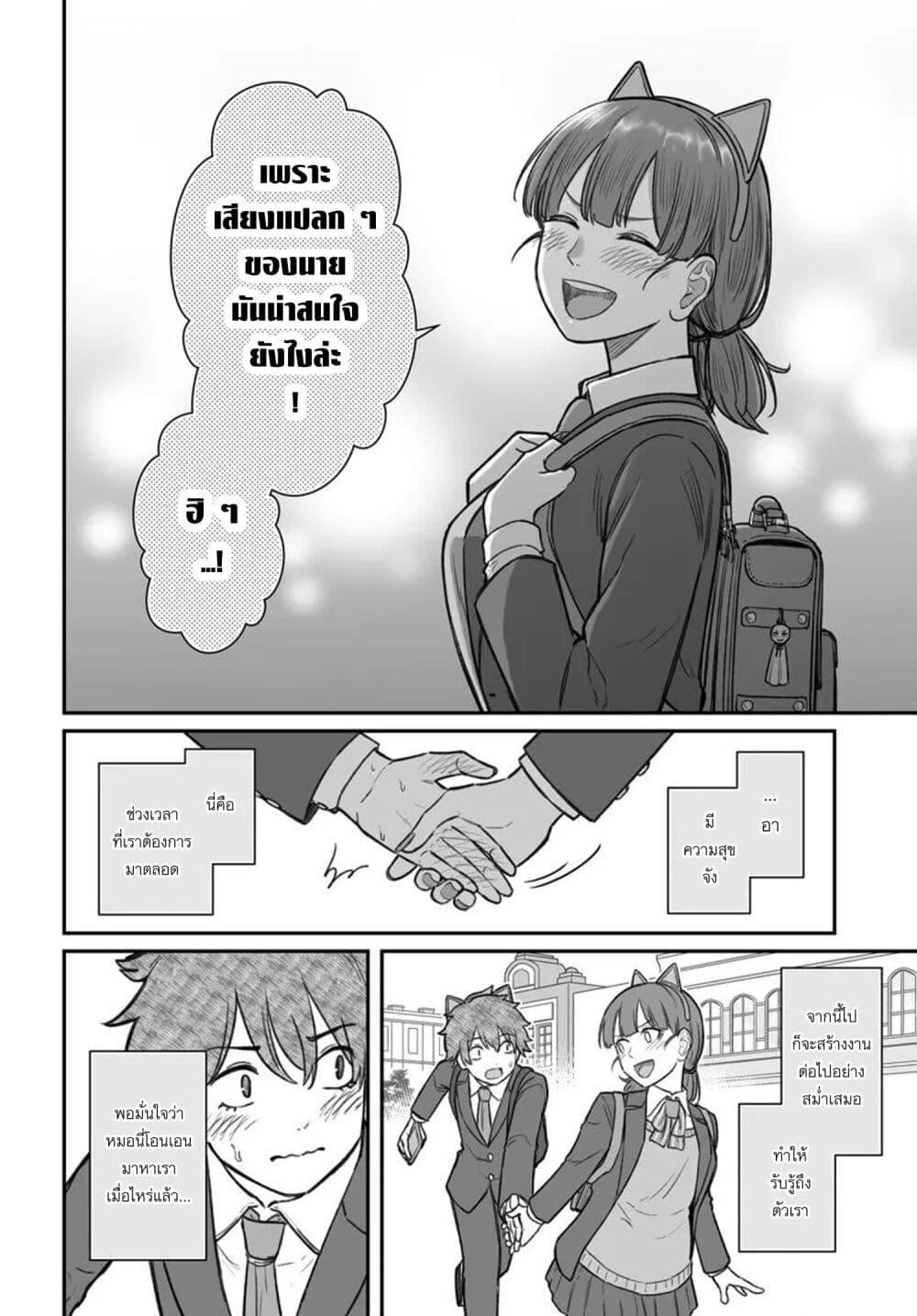 Dame Ningen no Itoshikata 14.2 11