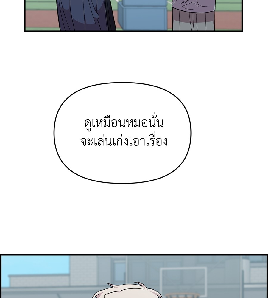Childhood Friend Complex 20 (43)