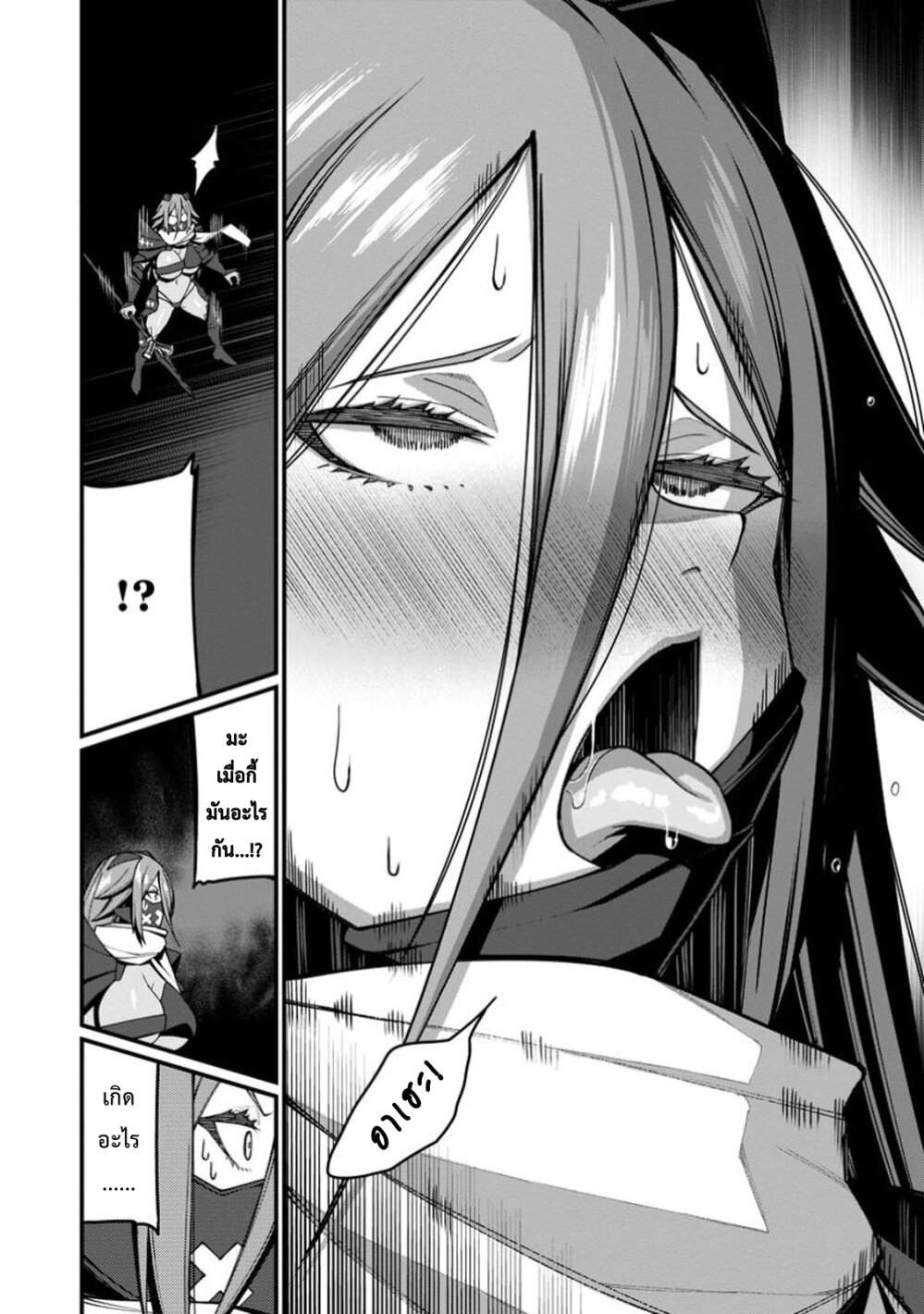 Harem Ou no Isekai Press Manyuuki 13 24