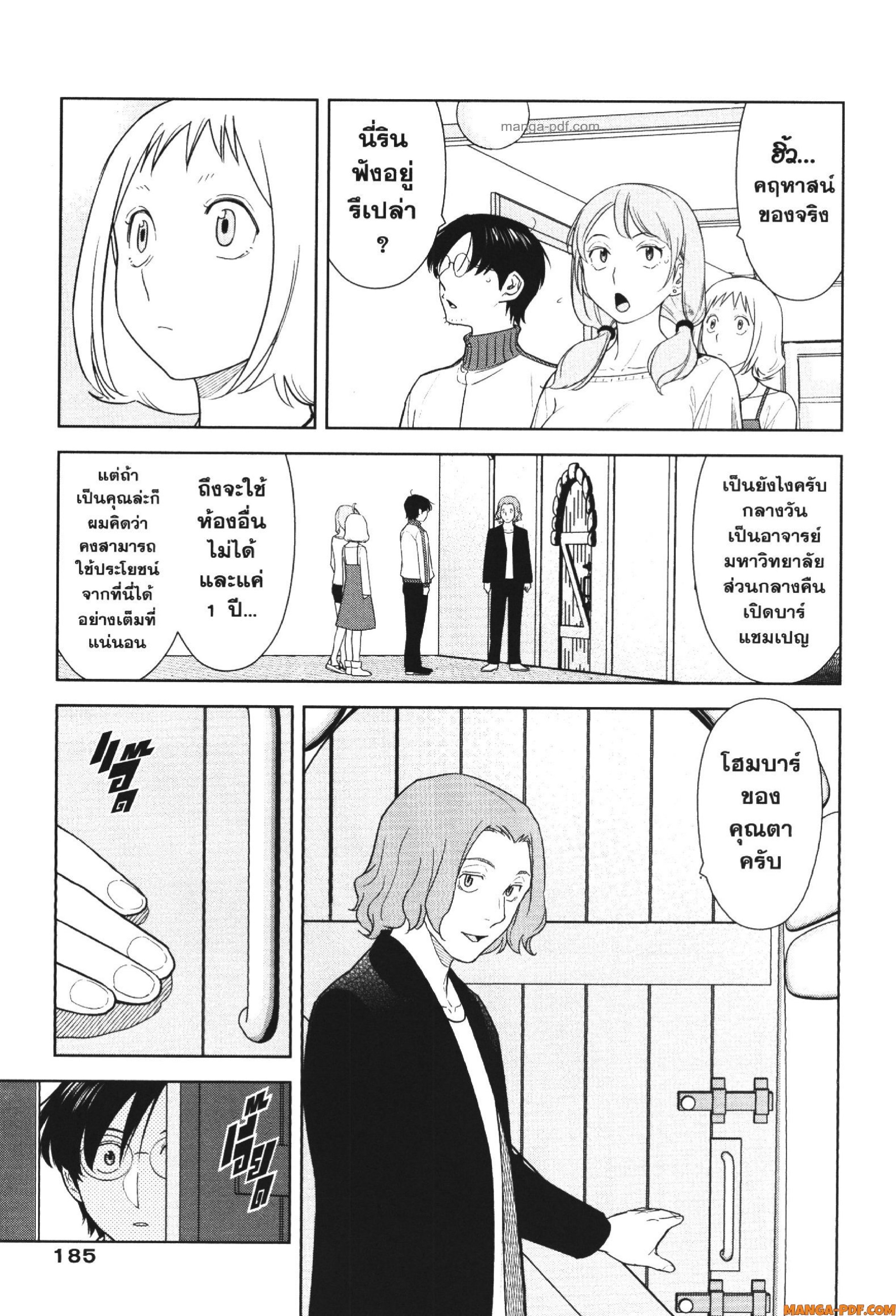 CHAMPAGNE 7 (19)