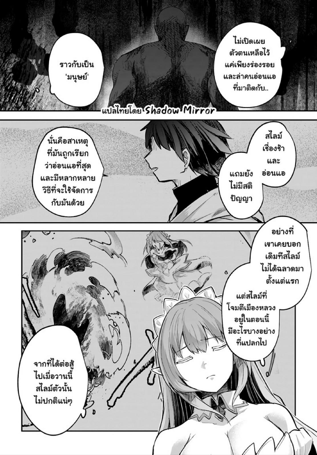 Inbi na Doukutsu no Sono Oku de 17 (8)