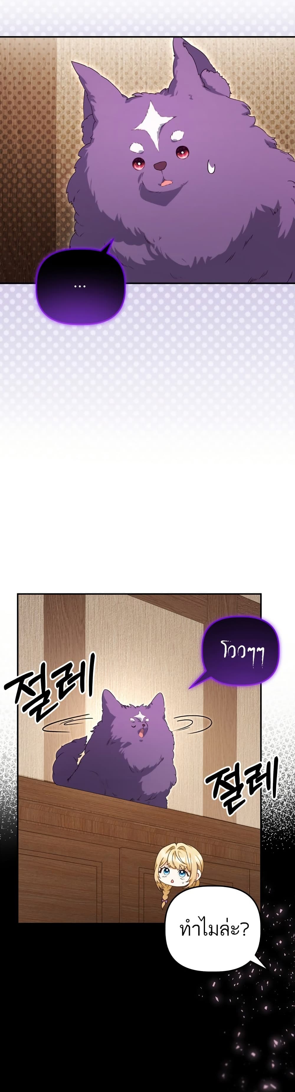Azelda Spirit Master's Contract Marriage 4 07