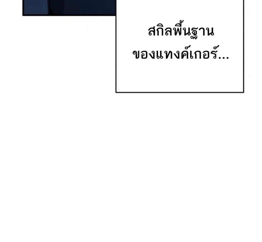 Regressed Blood Demon 4 (14)