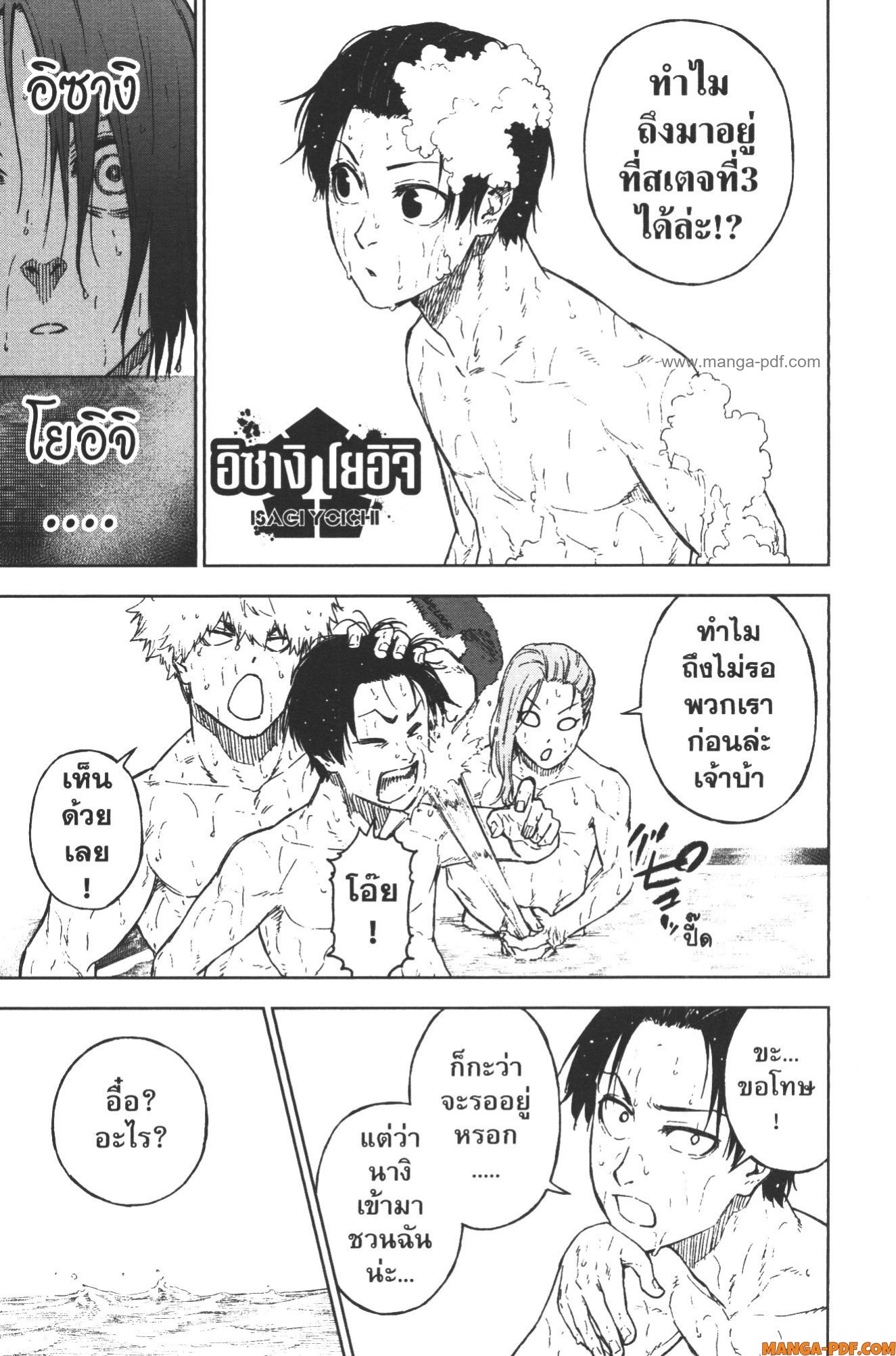 Blue Lock Episode Nagi 14 (25)