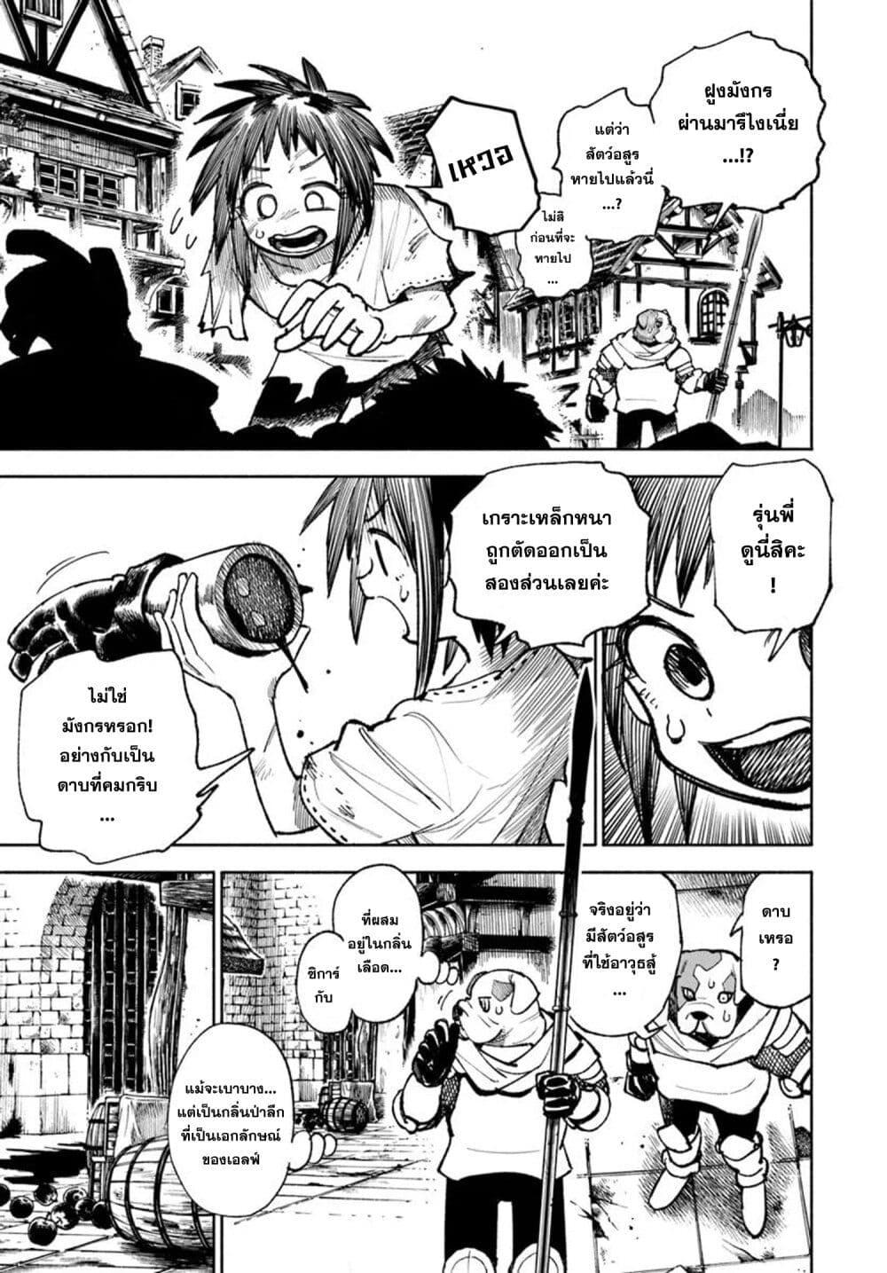 Samurai in Another World 31 15