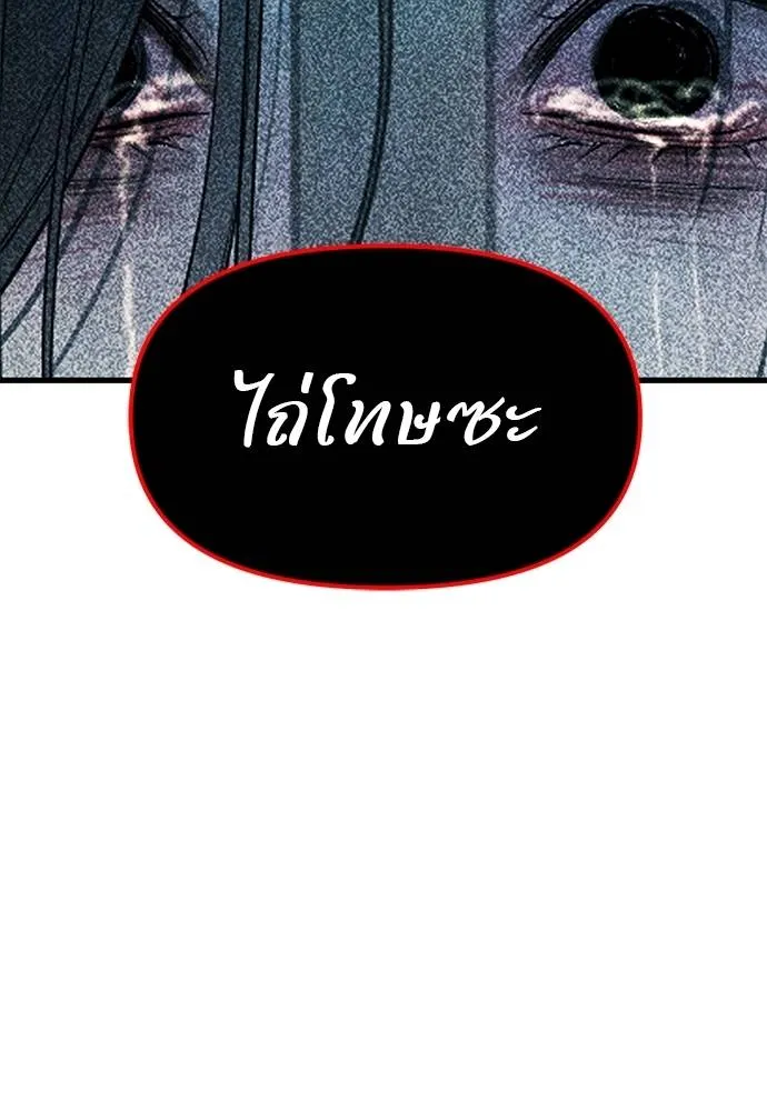 Undercover! Chaebol High School 87 250