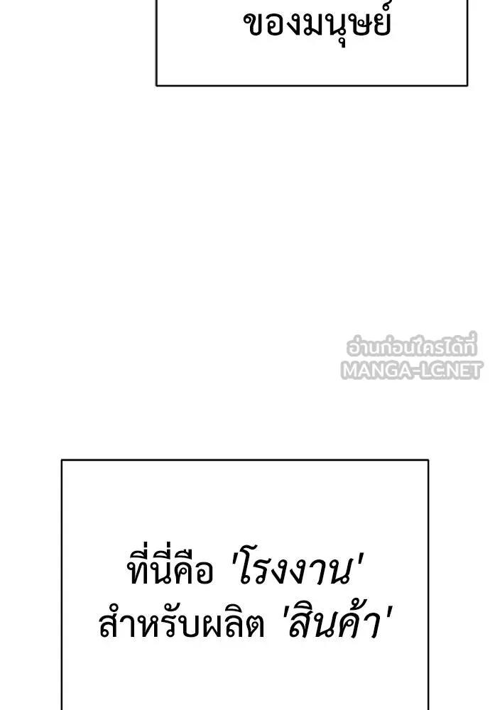 Reincarnation Path of The Underworld King 59 060