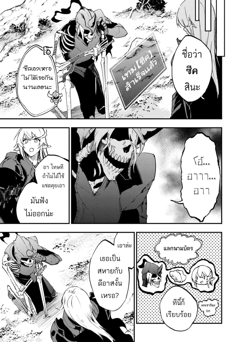 Ougon no Keikenchi 9 29