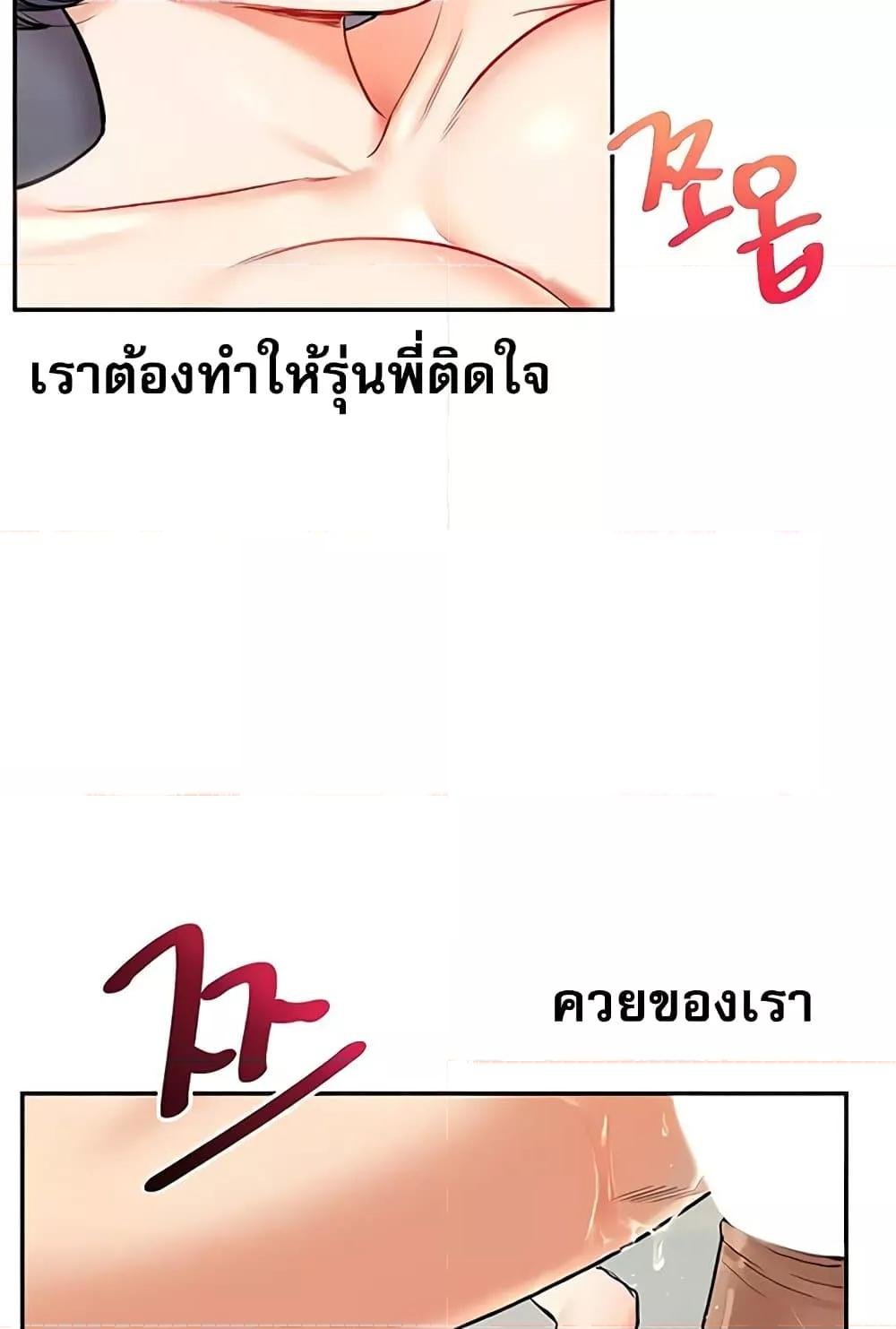Relationship Reversal 27 026