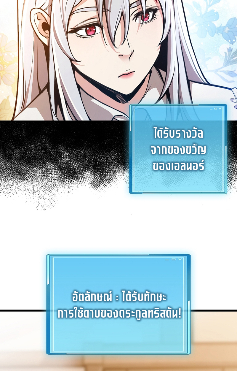Fated to Be Loved by Villains 3 110