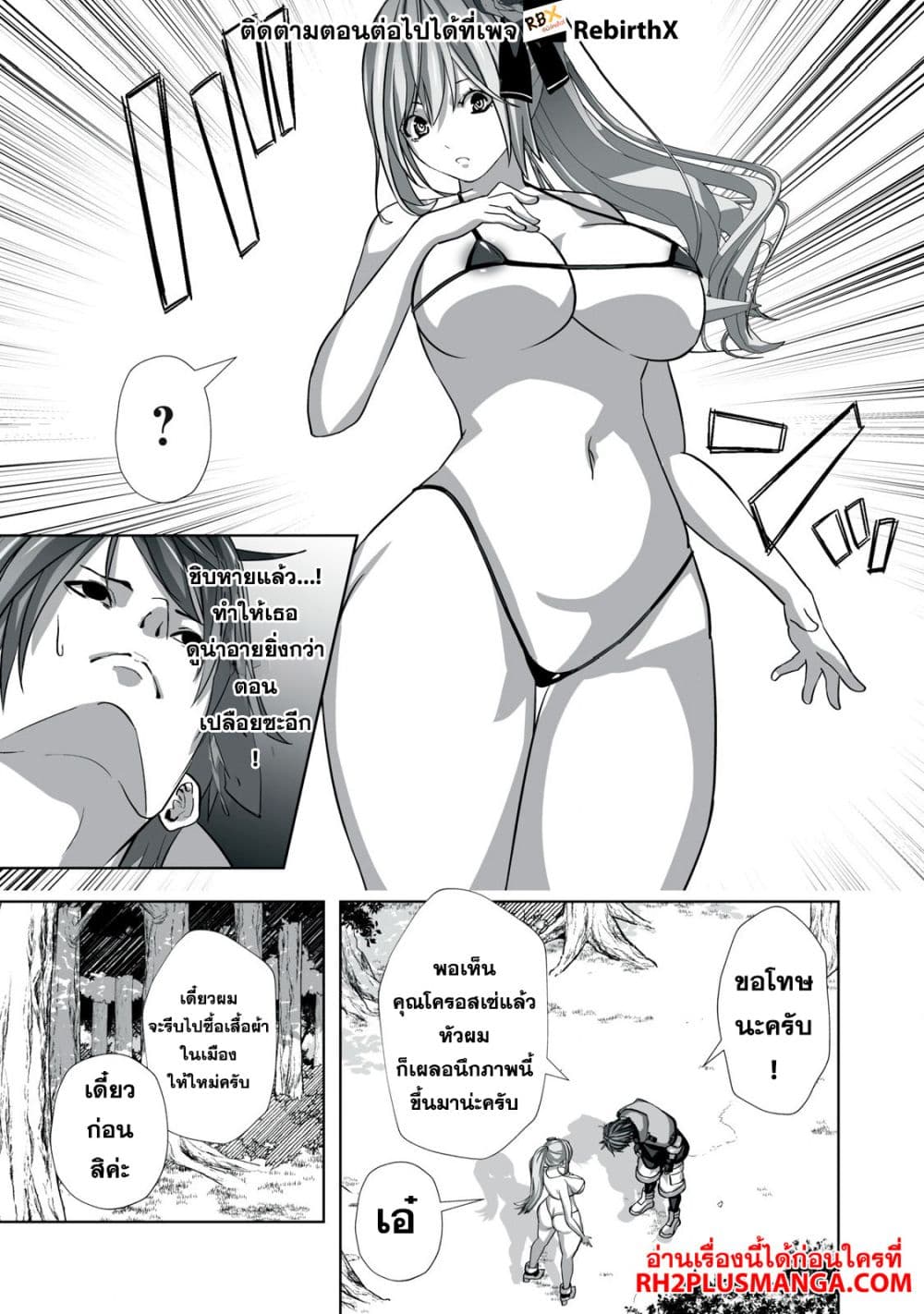 Tsuihou sareta Renkinjutsushi, Adaruto Guzzu de Sekai wo Sukuu ~ Donna Monsutaa mo Zettai ni Ikaseru