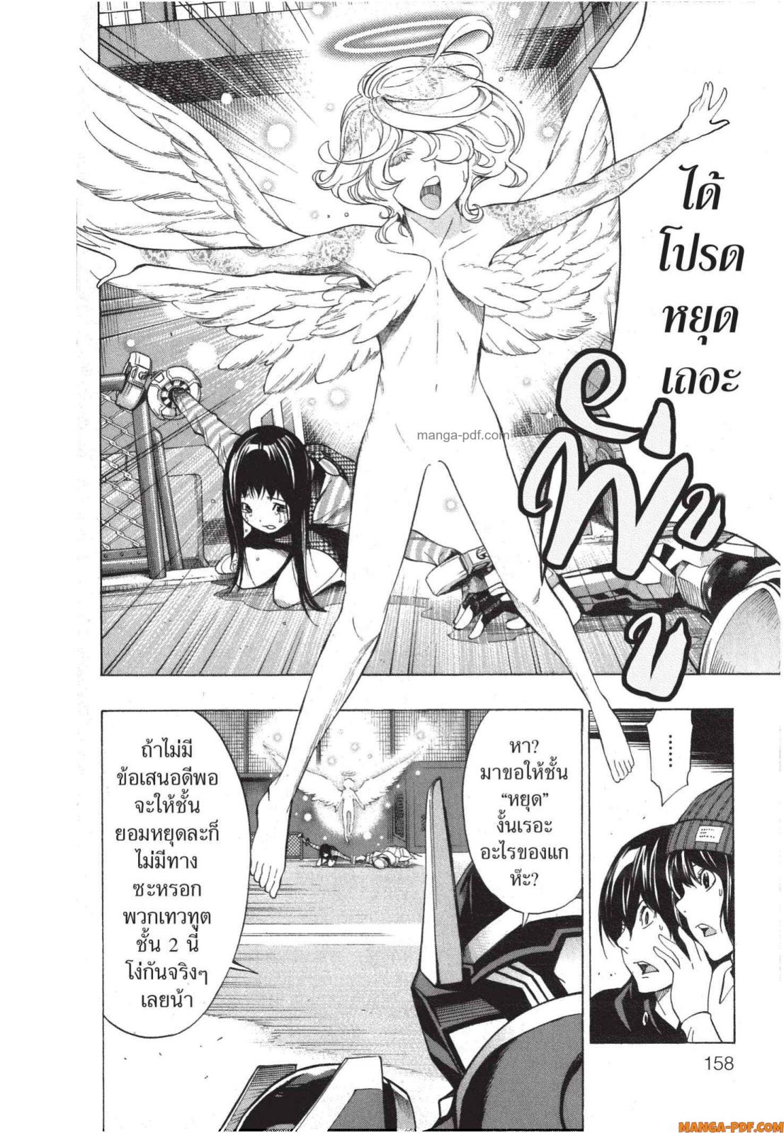 Platinum End 6 (20)
