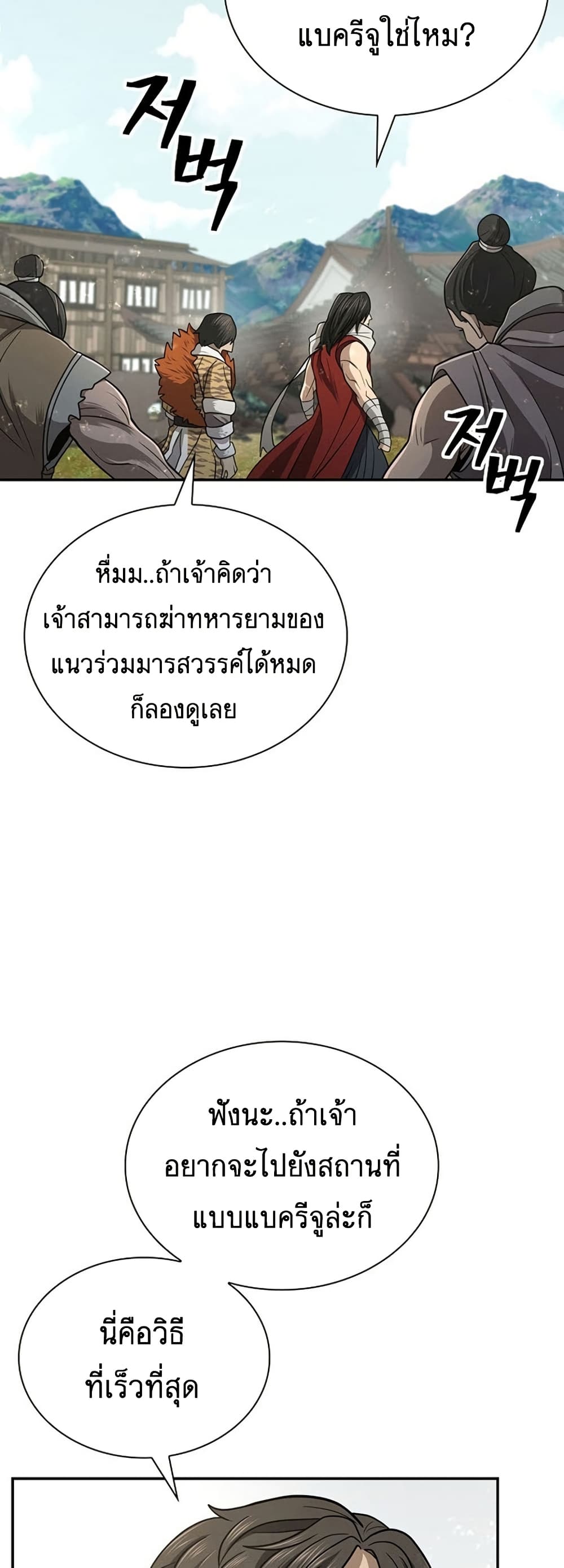 Sword Demon Island 33 33