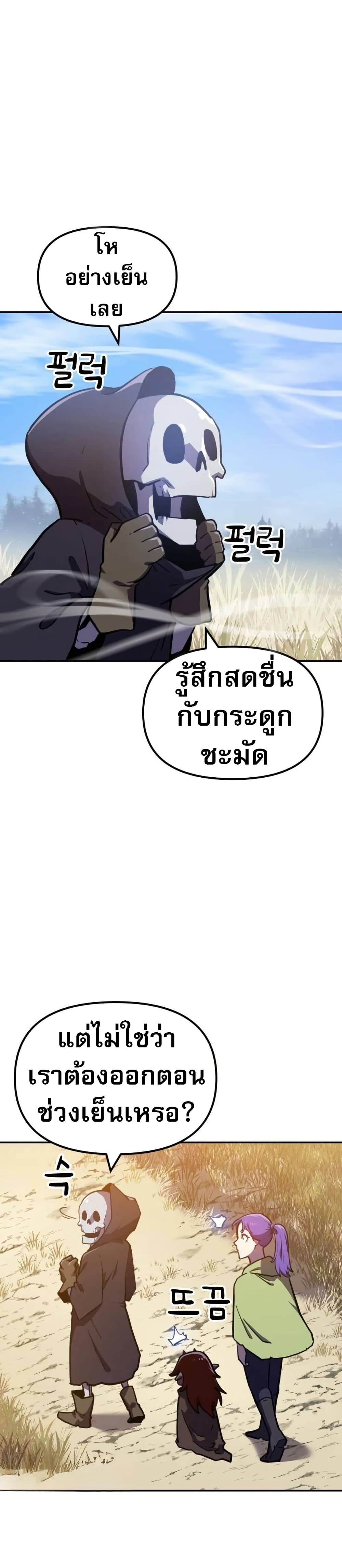 The Most Handsome Man Becomes a Skeleton 7 23