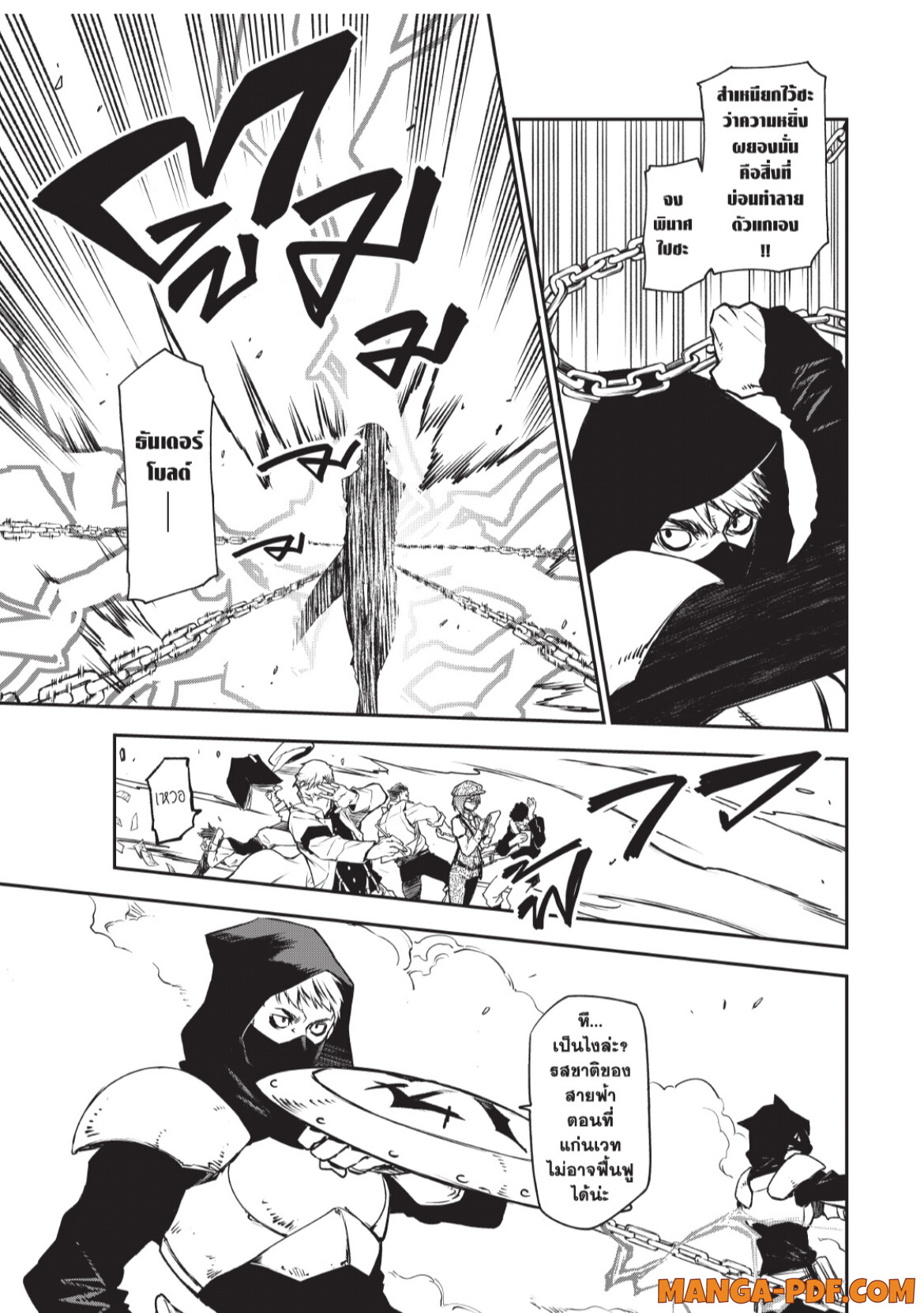 Tensei Shitara Slime Datta Ken 94 (27)