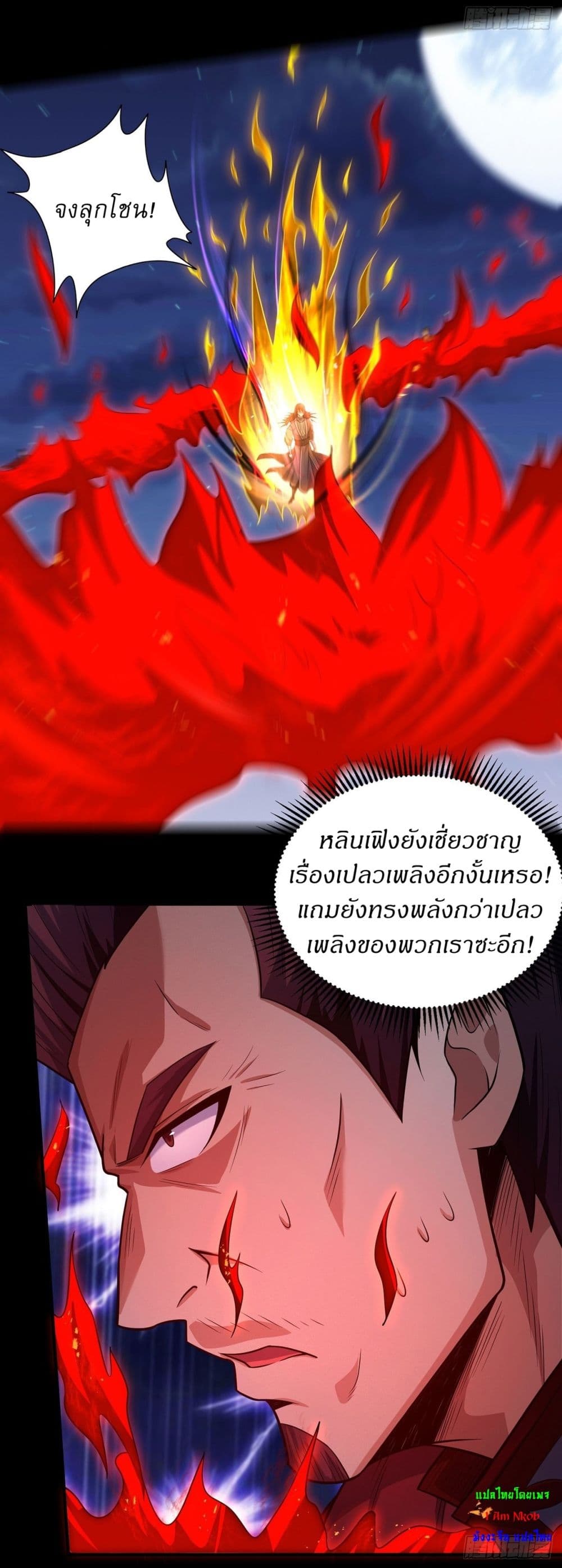 God of Martial Arts 637 09