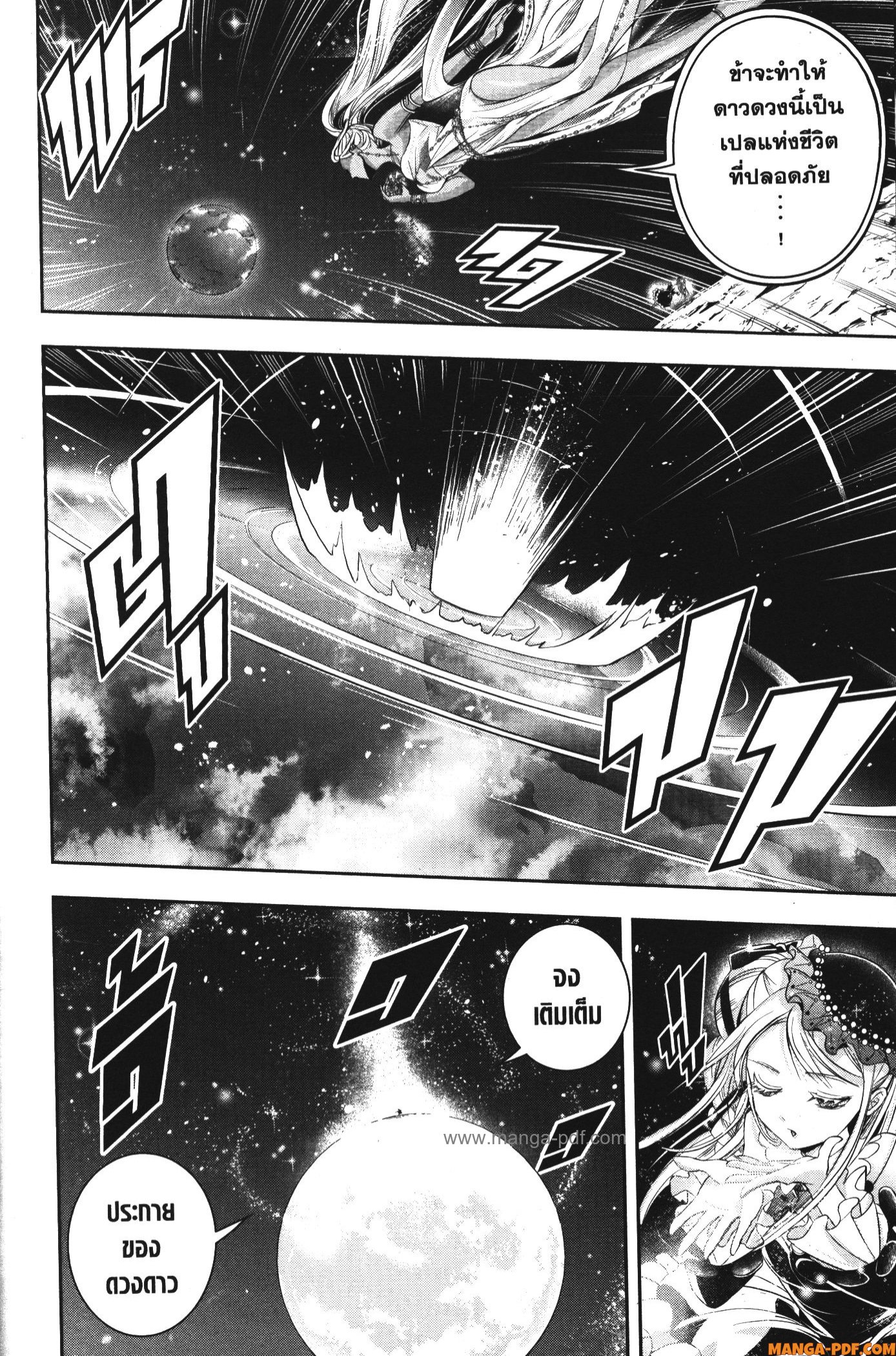 Shitsugyou Kenja no Nariagari 93 (12)