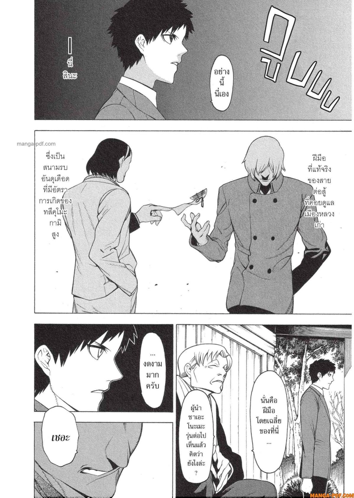 Mononogatari 13 (8)