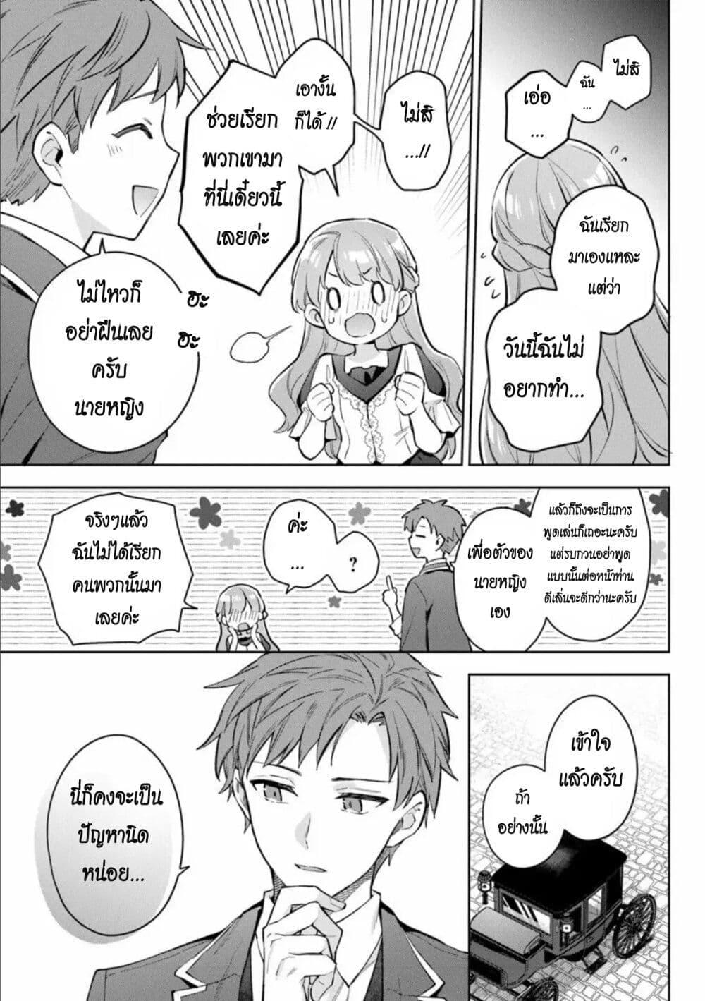 An Incompetent Woman Wants to Be 13 13