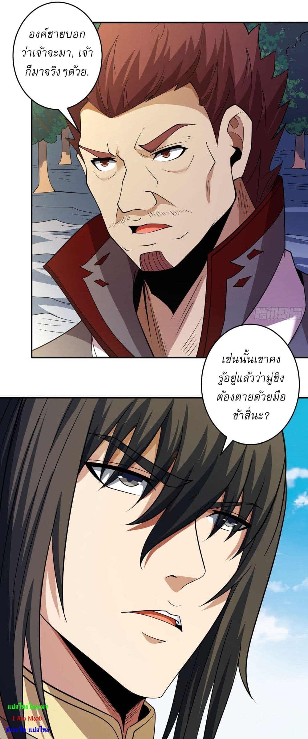 God of Martial Arts 636 18