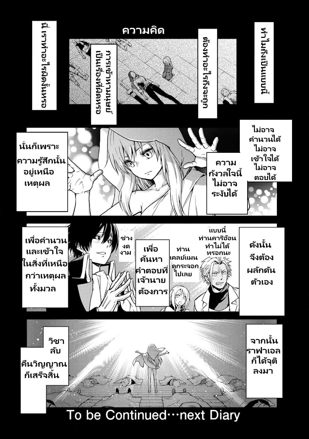 TenSura Nikki Tensei Shitara Slime Datta Ken 61 14