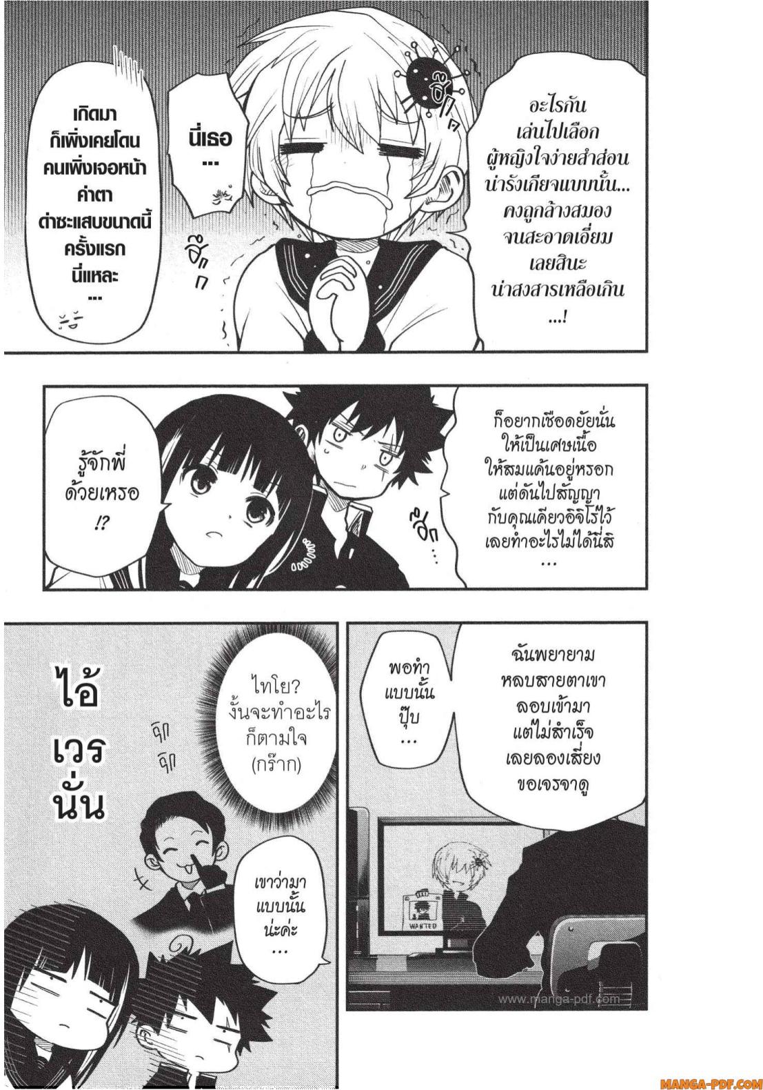 Yozakura san Chi no Daisakusen 15 (9)