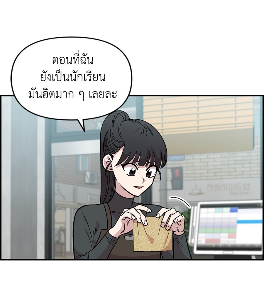 Childhood Friend Complex 28 (85)