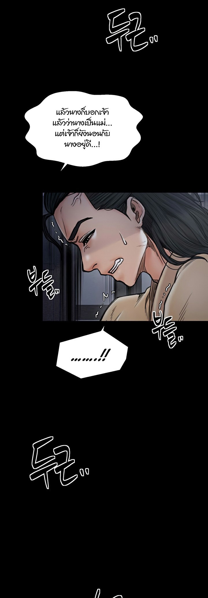 อ่านโดจิน เรื่อง The Servant’s Story 27 26
