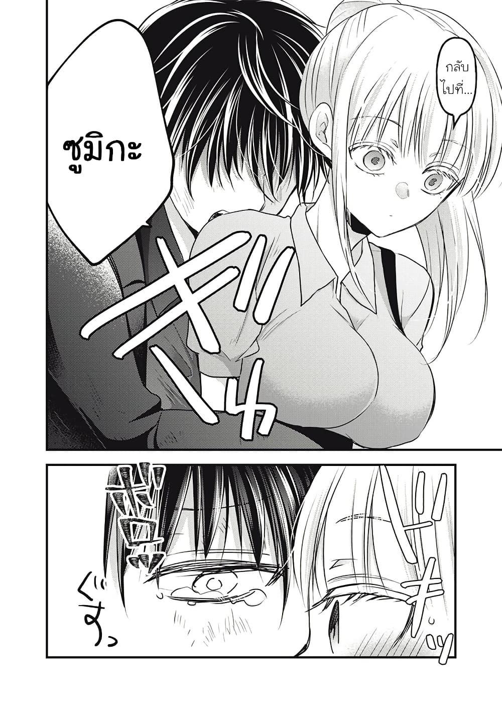 Mijuku na Futari de Gozaimasu ga 108 15