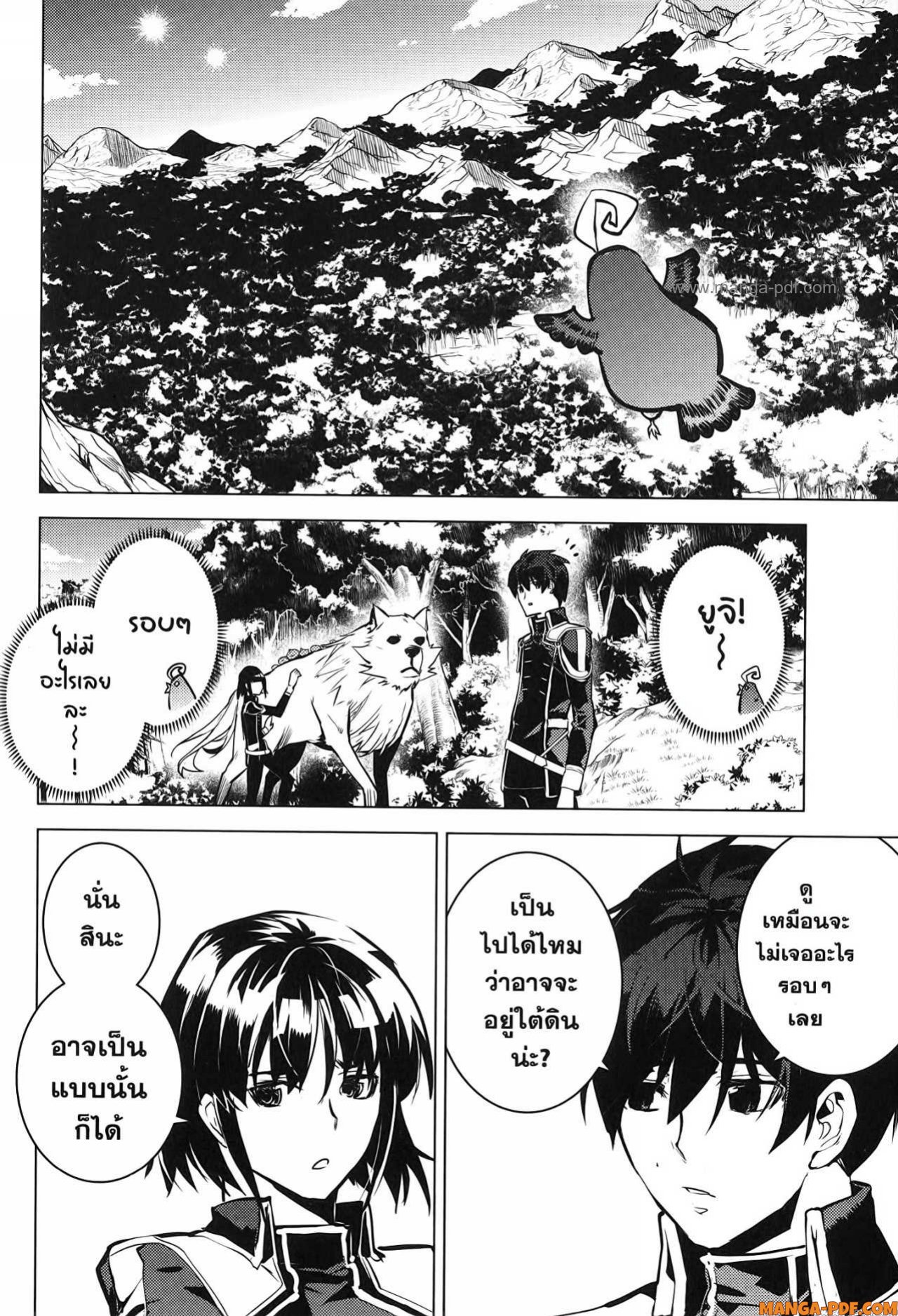 Tensei Kenja no Isekai Life 70 (36)