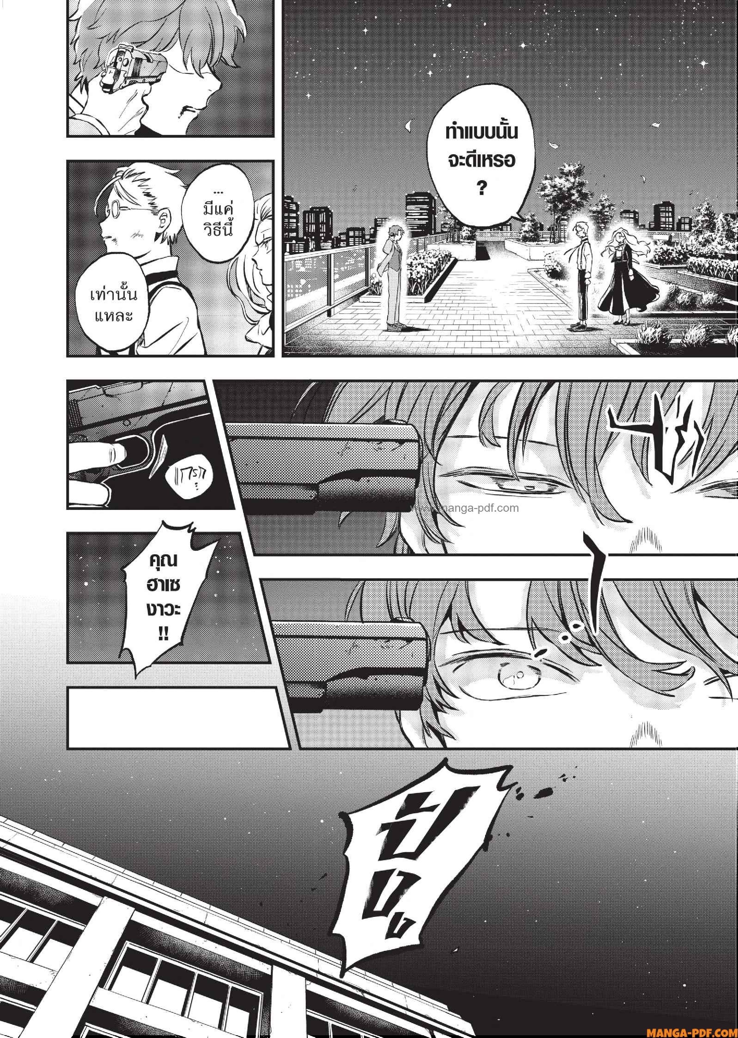 Hotel Inhuman 06 (11)