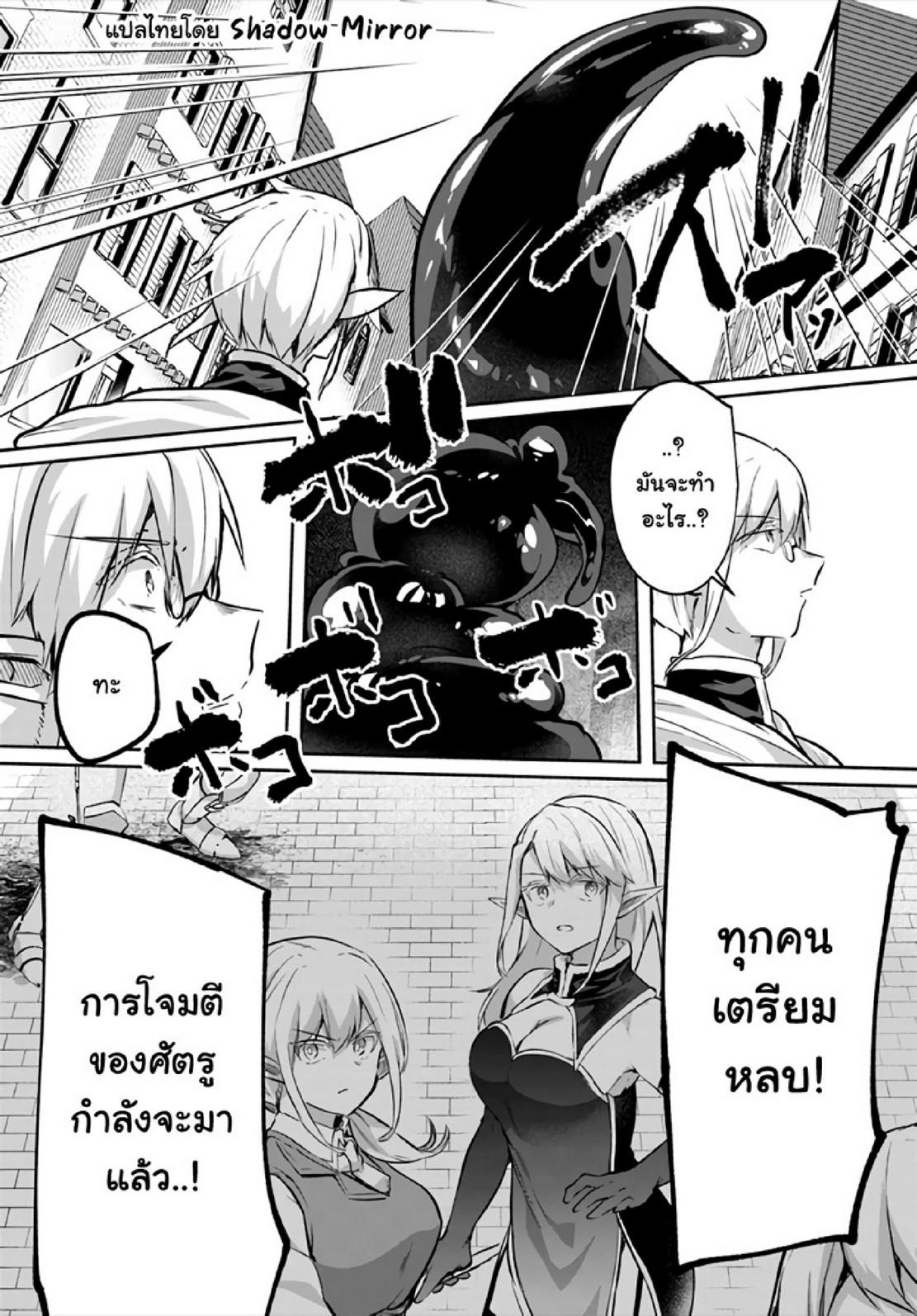 Inbi na Doukutsu no Sono Oku de 19 (26)