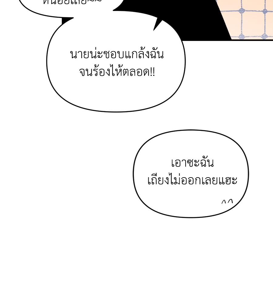 Childhood Friend Complex 26 (67)