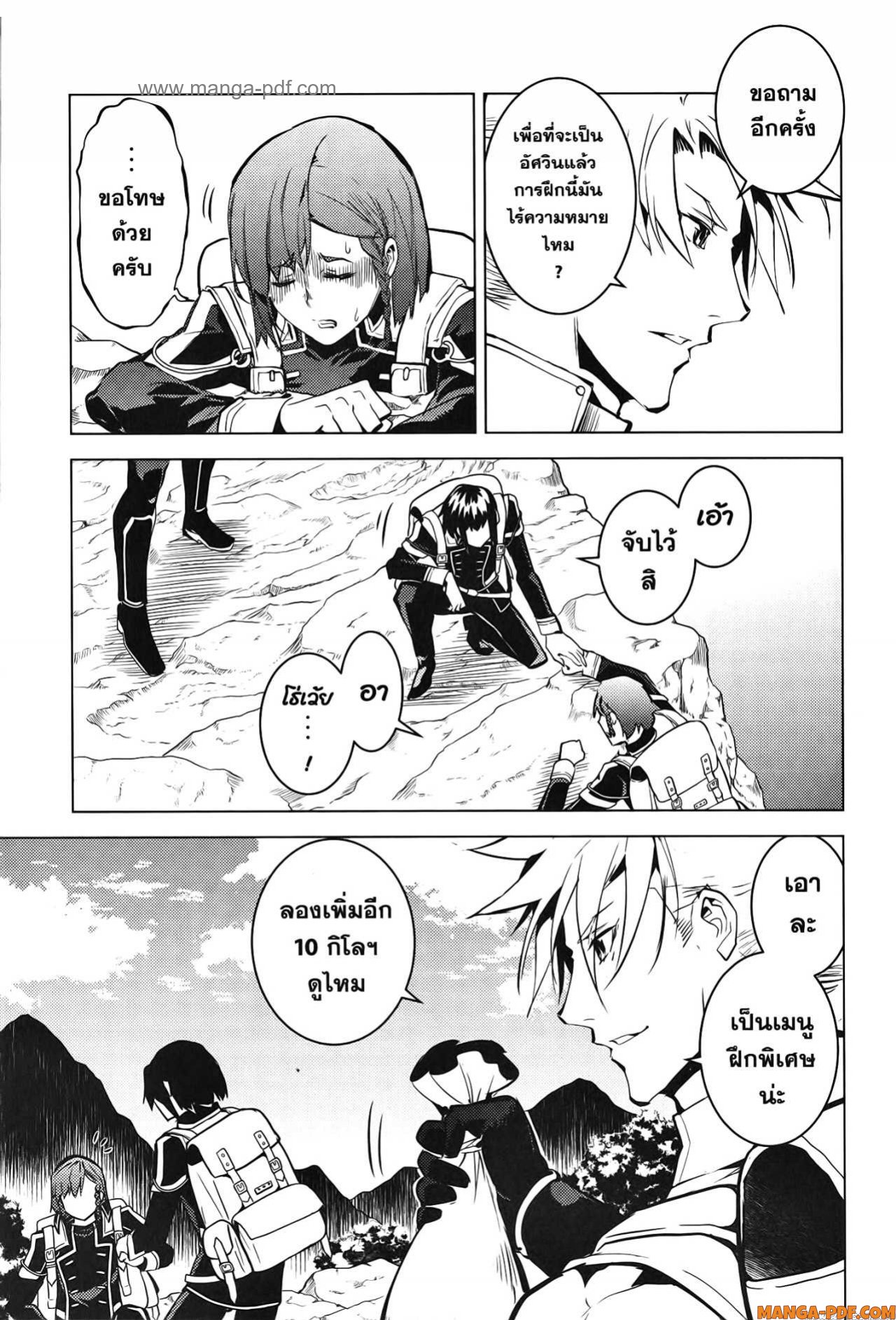 Tensei Kenja no Isekai Life 60 (36)