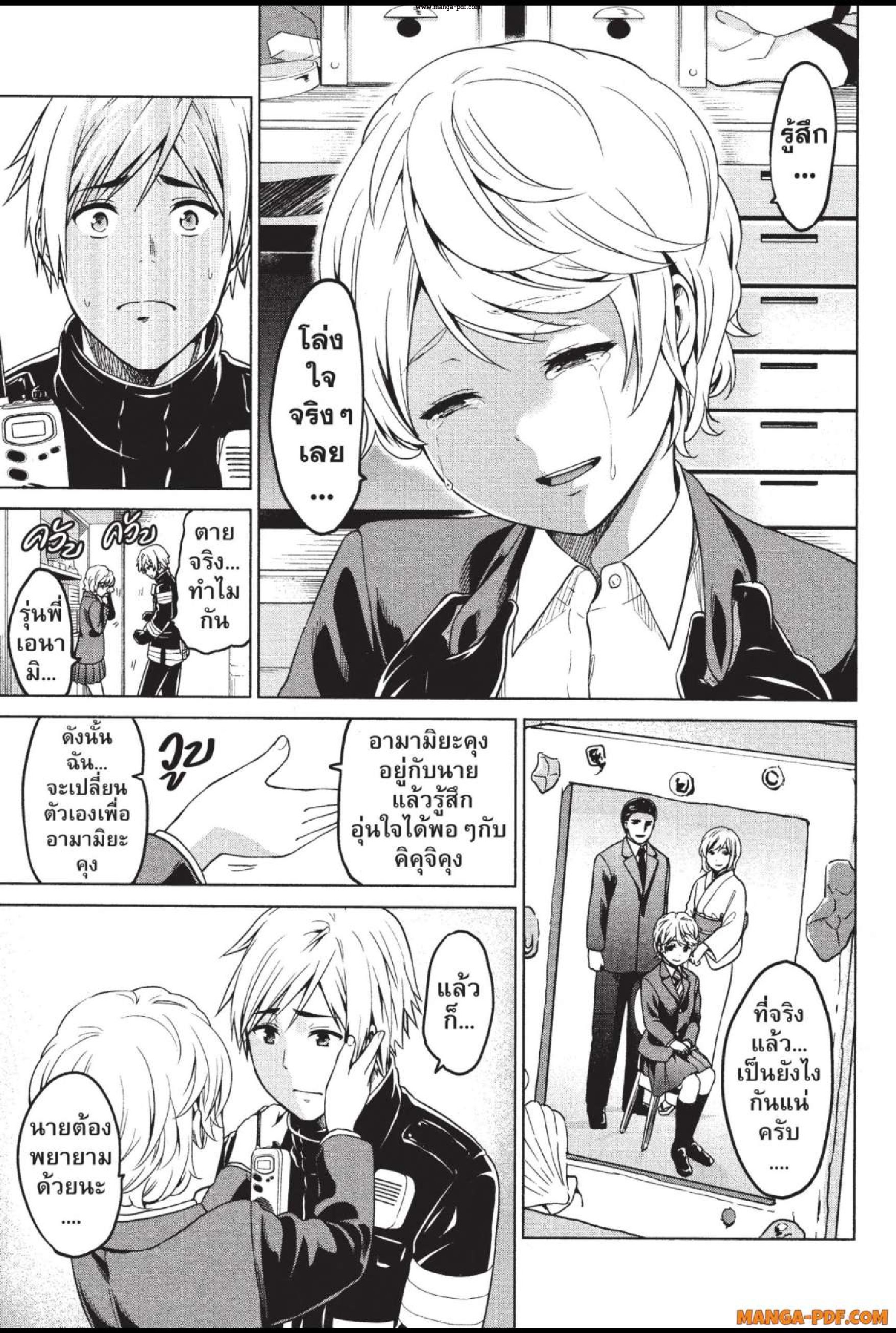 INFECTION 25 (13)