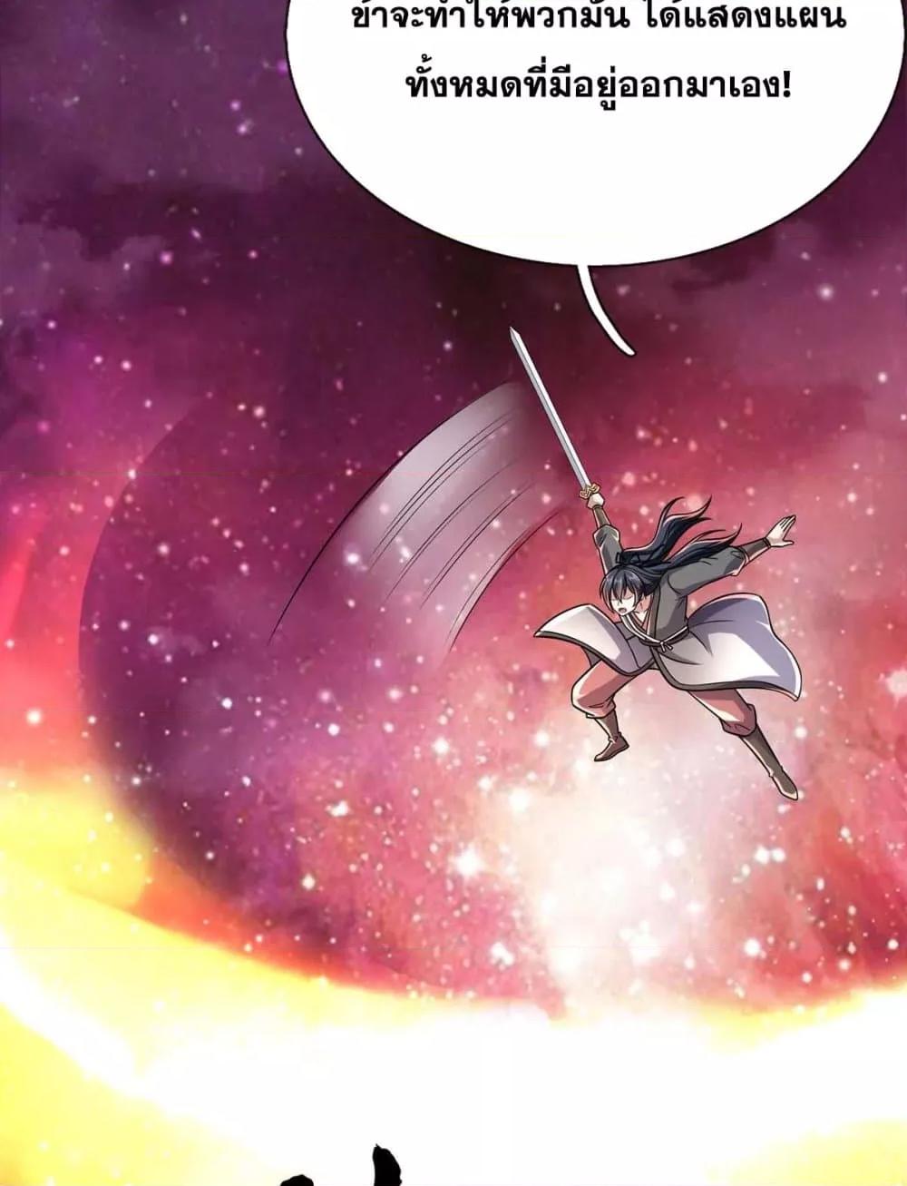 I Can Become A Sword God 206 47