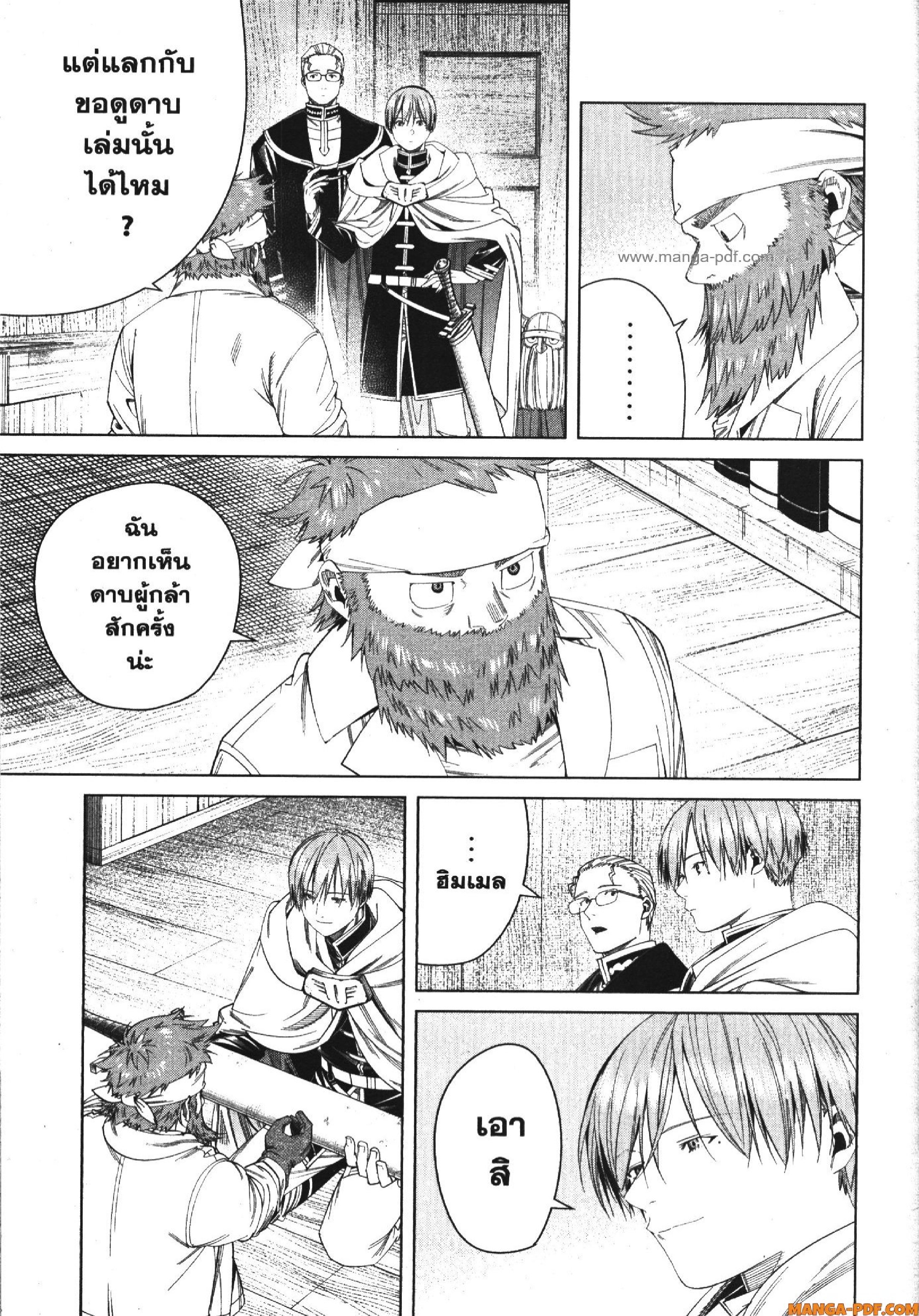 Sousou no Frieren 114 (11)