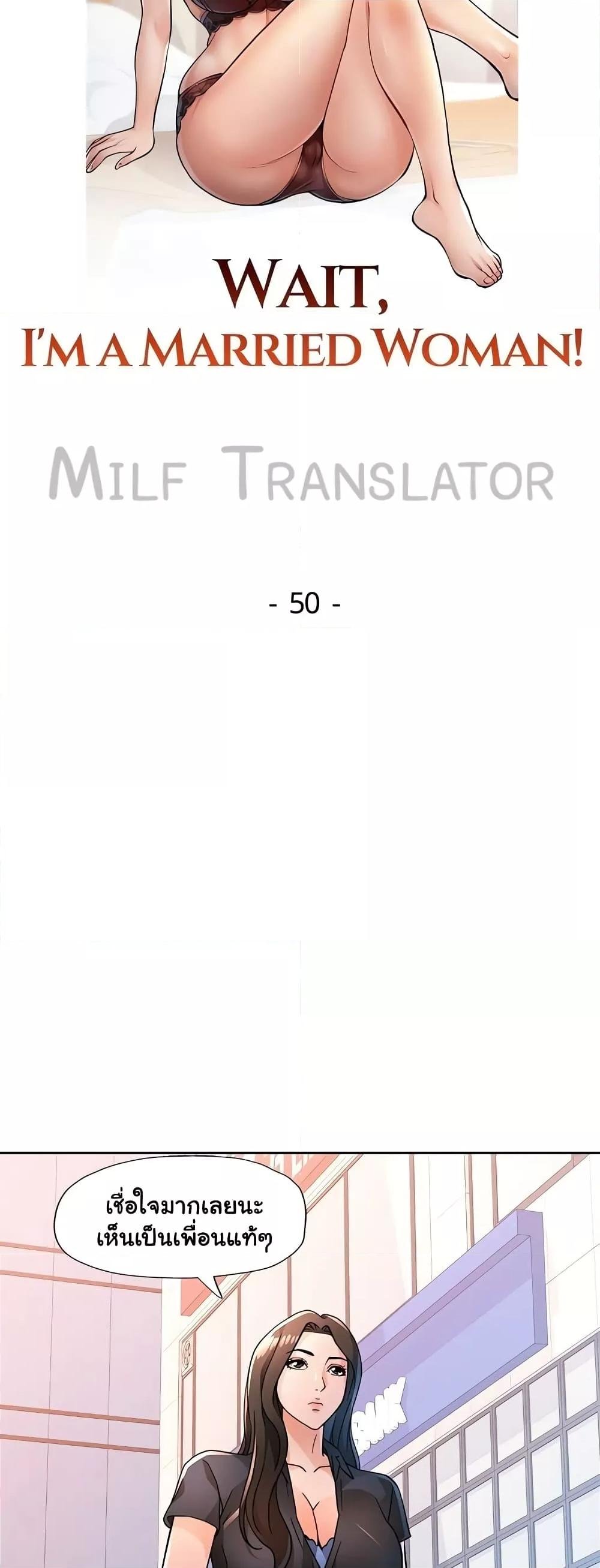 Wait, I’m a Married Woman! 50 (5)