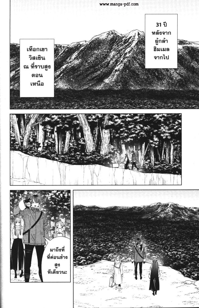 Sousou no Frieren 106 (2)