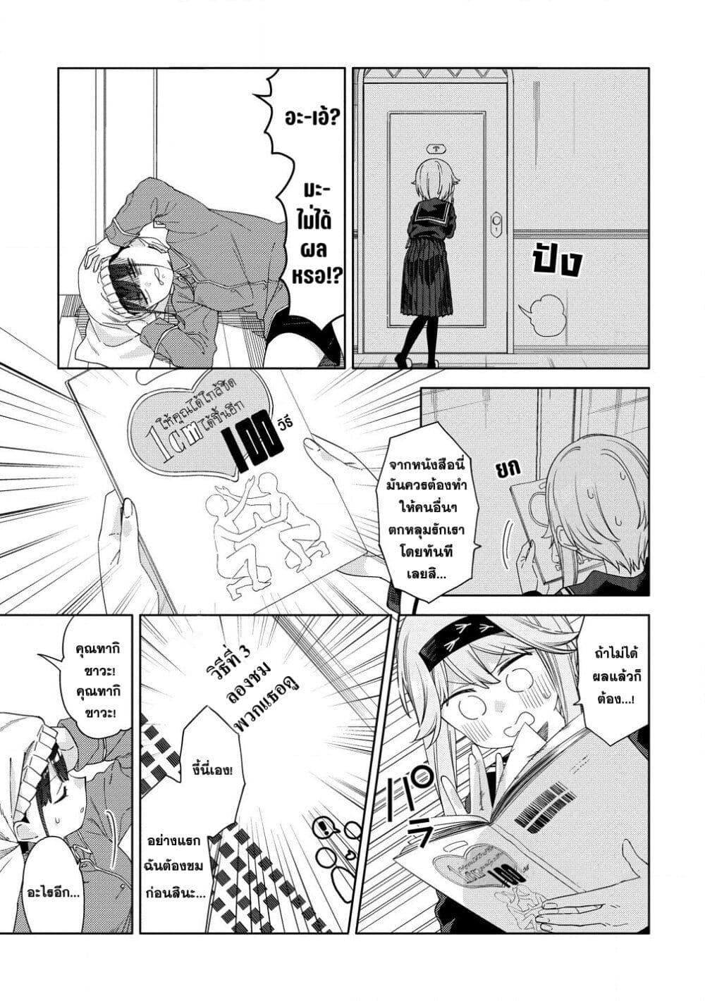Mashou no Otome no Yakumawari 6 07