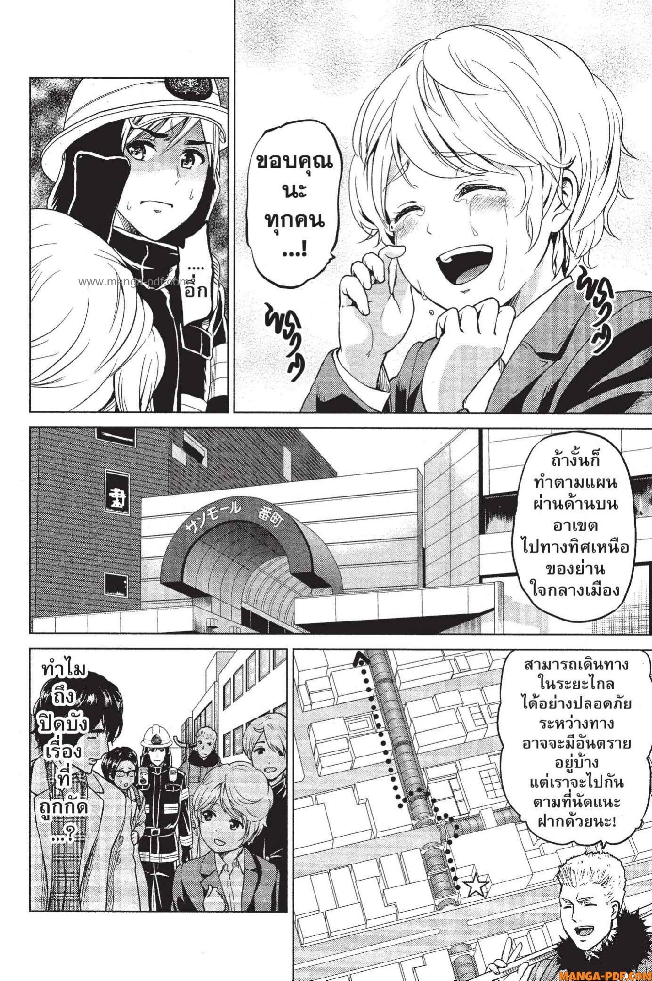 INFECTION 22 (8)