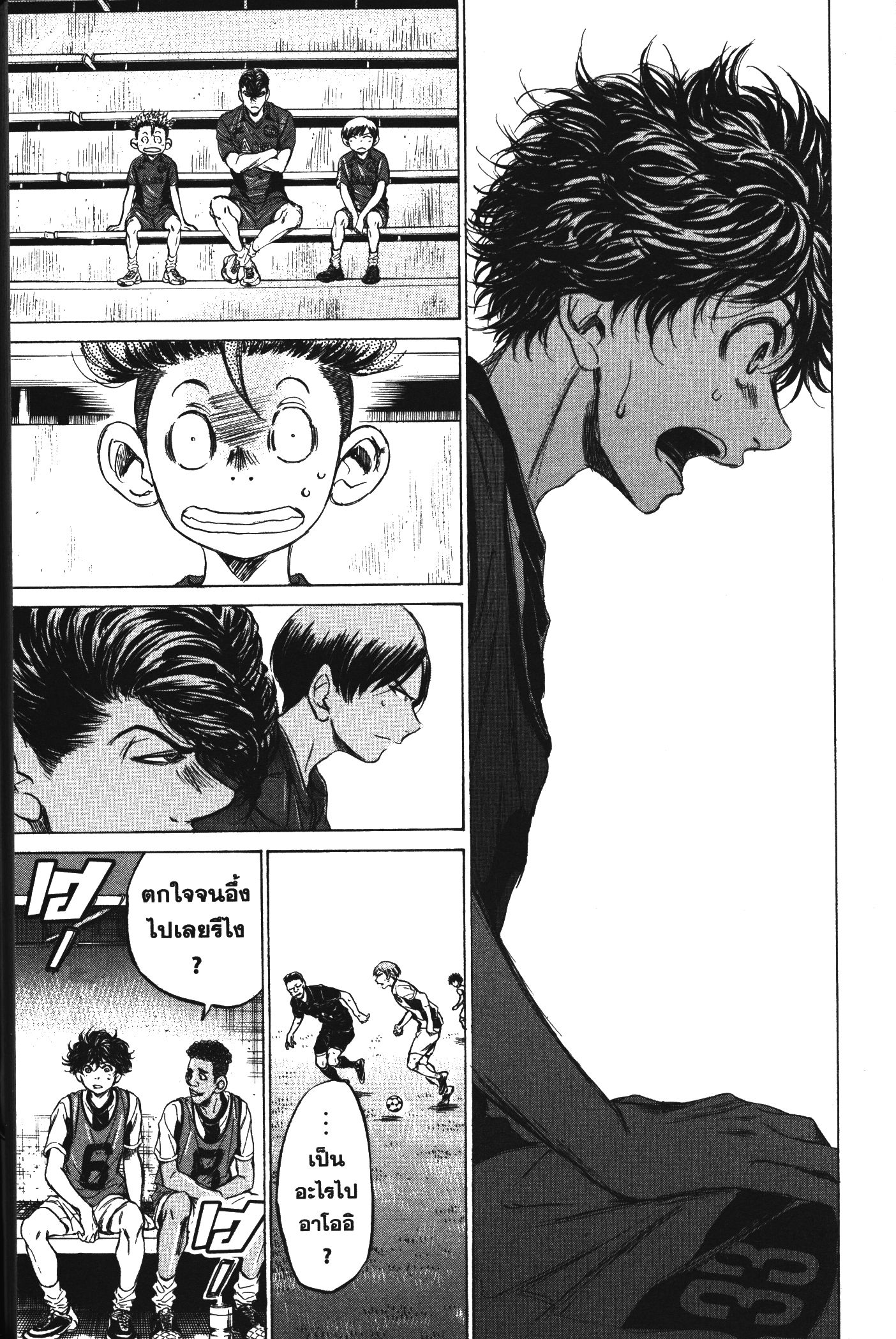 Ao Ashi แข้งเด็กหัวใจนักสู้ 126 (13)