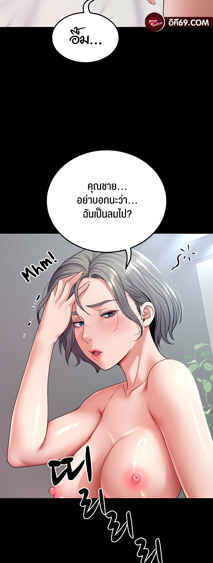 อ่านโดจิน เรื่อง Amazing Reincarnation 24 18